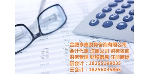 專業(yè)財(cái)務(wù)支持在濱湖區(qū) 探索合肥亨嘉財(cái)務(wù)的服務(wù)價(jià)值