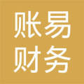 福州賬易財(cái)務(wù)咨詢有限責(zé)任公司 專業(yè)財(cái)務(wù)咨詢助力企業(yè)穩(wěn)健發(fā)展