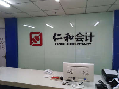 天津榮昌仁和財(cái)務(wù)咨詢服務(wù)的專業(yè)價(jià)值與核心優(yōu)勢(shì)