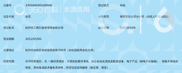 杭州余杭愛信諾航天信息余杭分公司 專業信息咨詢服務，賦能企業數字化未來